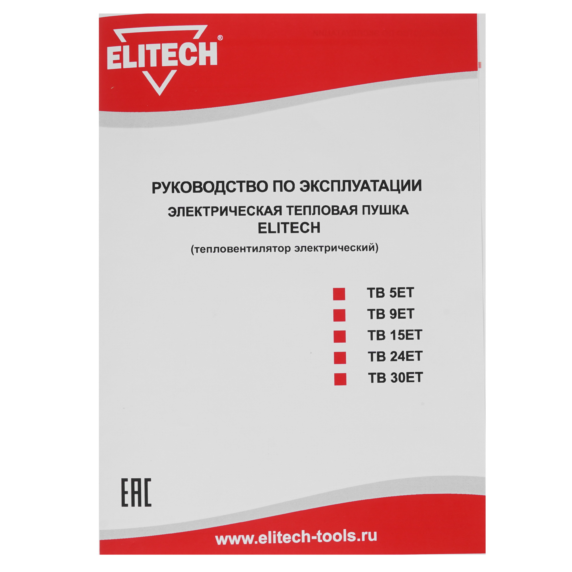 8195548 Тепловая пушка электрическая Elitech ТВ 30ЕТ STDN-0047903 - Вид №7