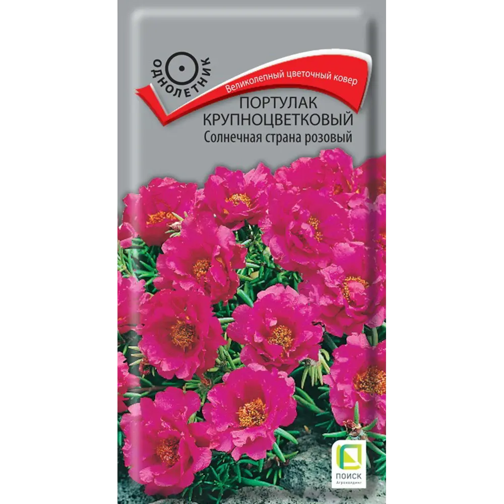 Семена цветов Поиск портулак крупноцветковый Солнечная страна STLM-2147660
