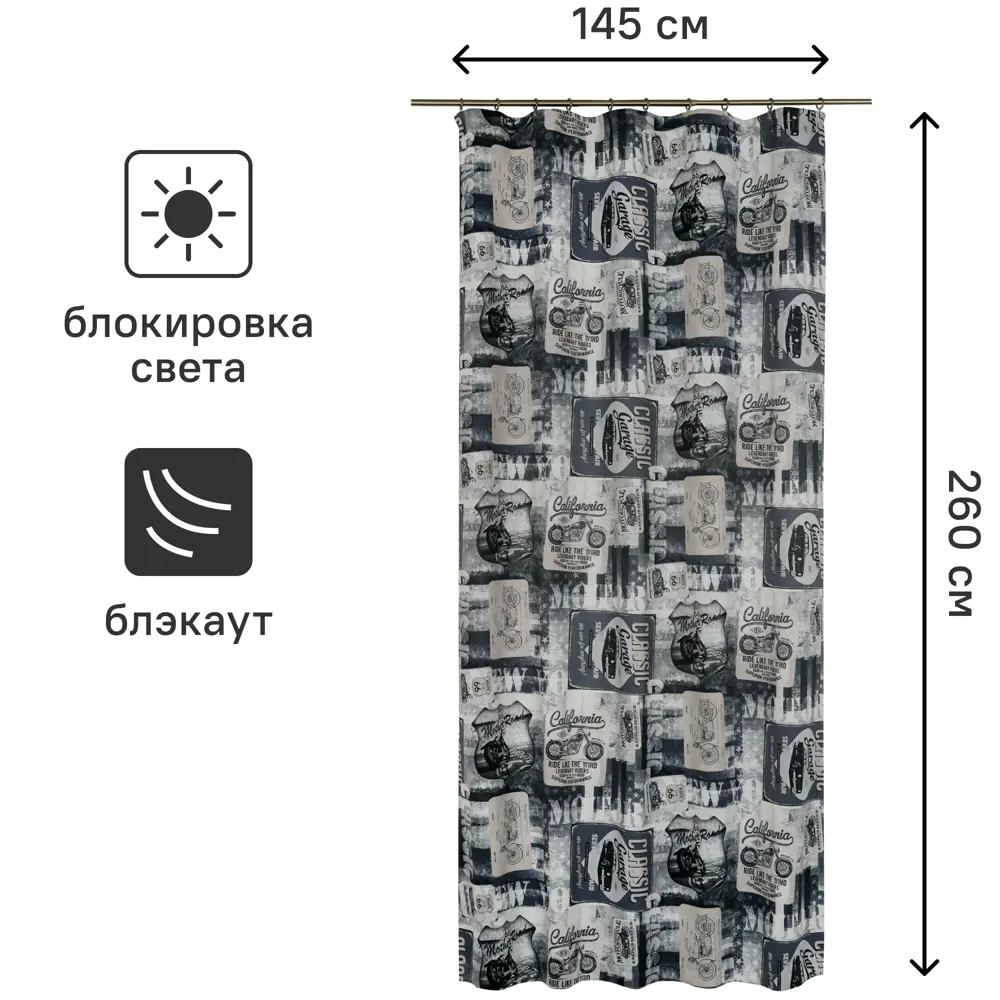 Штора на ленте блэкаут Калифорния 145x260 см цвет серый SEASONS STLM-2072795 - Вид №2
