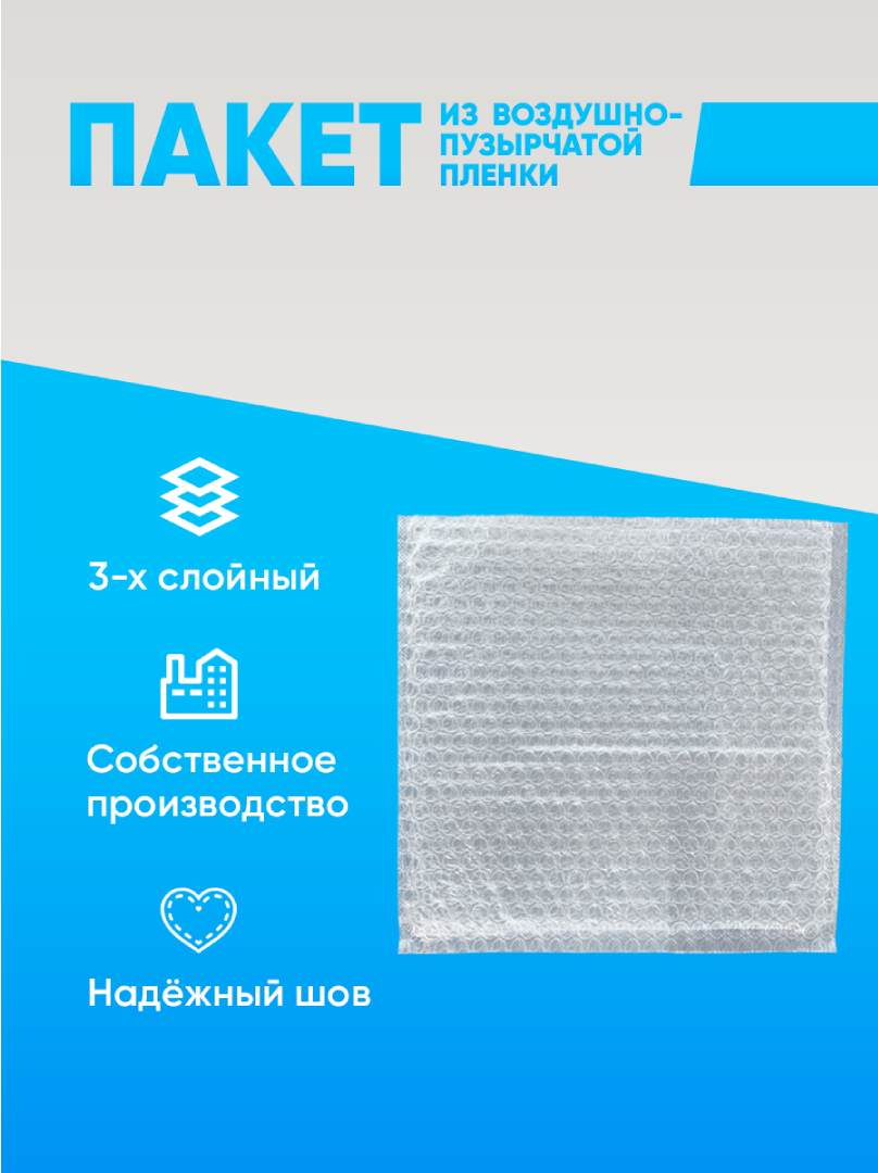 90406523 Воздушно-пузырчатая упаковочная пленка 50 шт 15х15 см цвет прозрачный STLM-0217841 ПОЛИАЭРПАК-ДОН