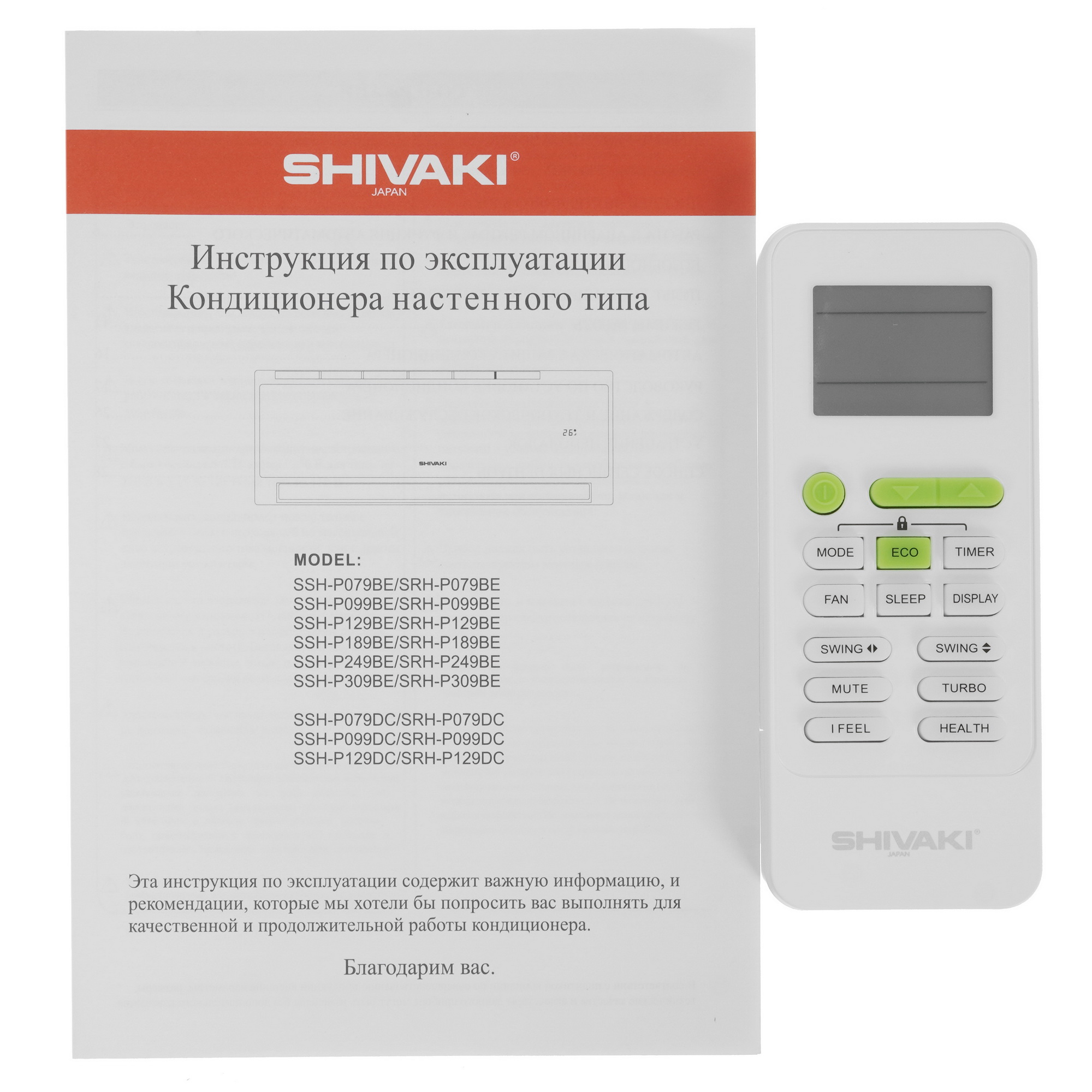 5049984 Кондиционер настенный сплит-система Shivaki SSH-P099BE/SRH-P099BE белый STDN-0053917 - Вид №10