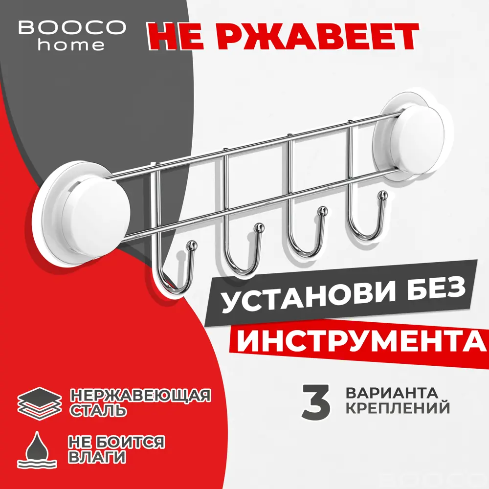 90807245 Крючок для ванной Booco 260032 цвет белый 4 шт STLM-0999176