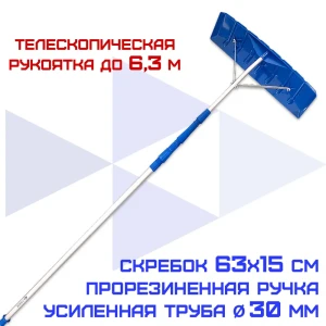 91642075 Лопата для уборки снега Haitec 63 см x 628 см пластик с черенком алюминий STLM-1382188
