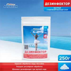 91352923 Дезинфектор быстрый хлор Aqualeon в гранулах 0.25 кг STLM-0949938