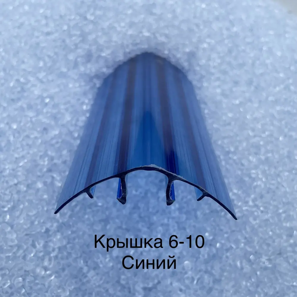 90325006 Профиль крышка Пролайн НСР Cap 6-10х6000х6мм синий STLM-1018593