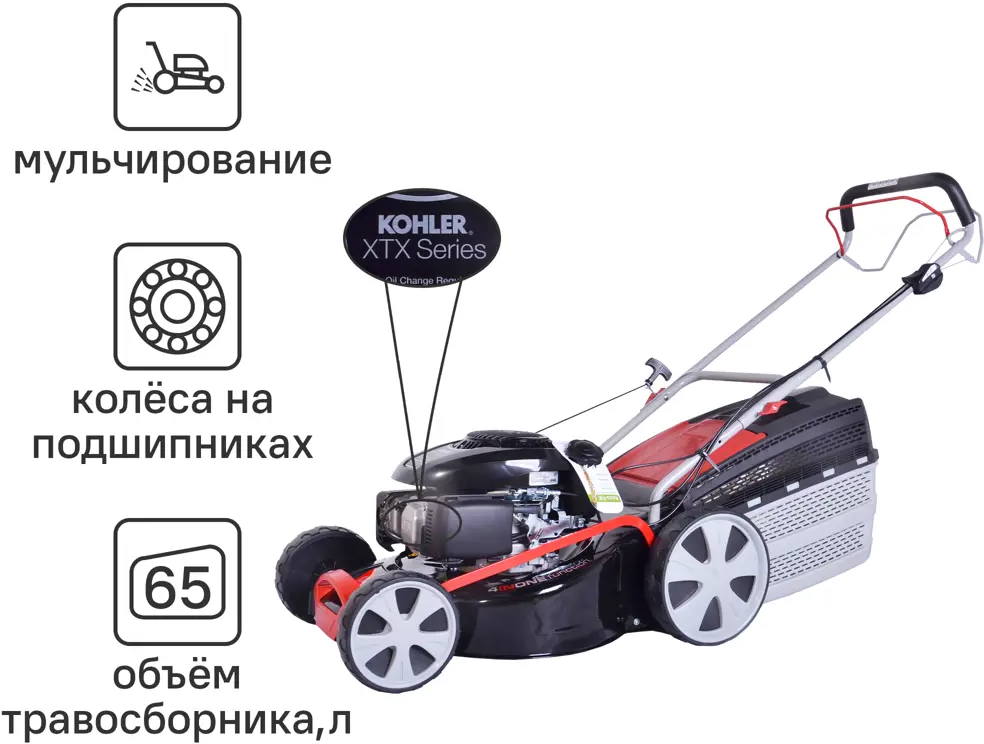 87272944 Газонокосилка бензиновая самоходная Geos Comfort 46 SP-K Plus 4 л.с. 46 см STLM-0963832