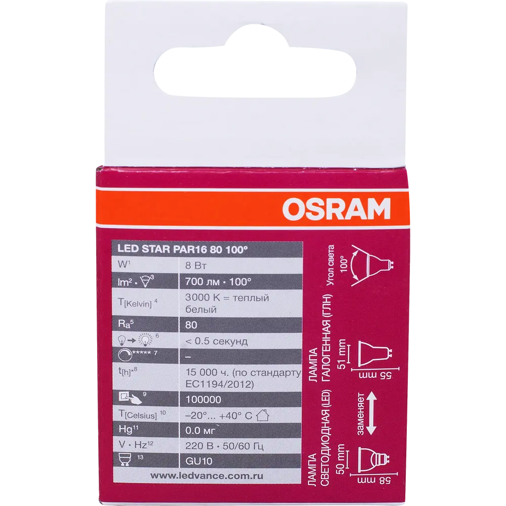 Лампа светодиодная GU10 230 В 8 Вт спот 700 лм, тёплый свет 82143301 STLM-2107077 OSRAM  - Вид №2