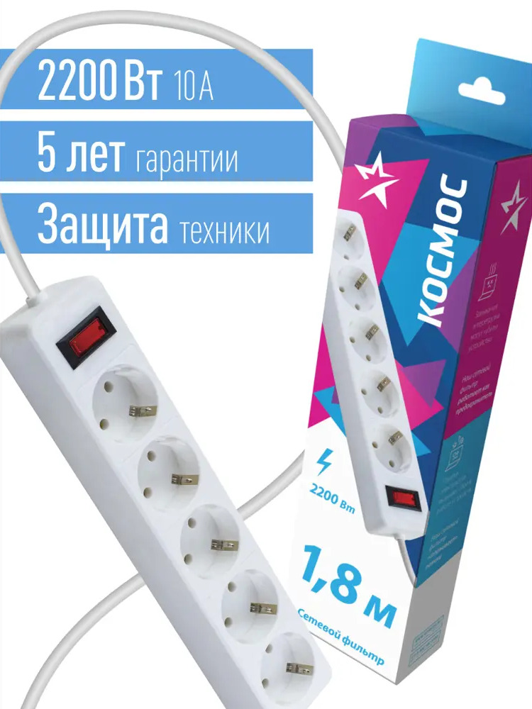 90192140 Сетевой фильтр Космос FKsm 5 розеток с заземлением 3x0.75 мм 1.8 м 2200 Вт цвет белый STLM-0127211