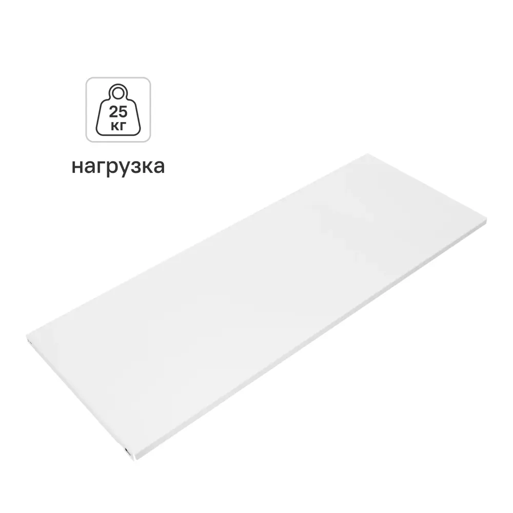 Полка для металлического стеллажа KONSENSA 30.8x80 см сталь цвет белый 89451656 STLM-2085719  - Вид №1
