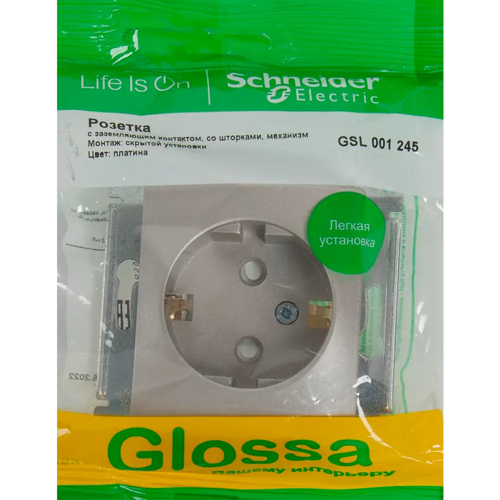 Розетка встраиваемая Systeme Electric Glossa с заземлением со шторками цвет платина STLM-2115836 - Вид №5