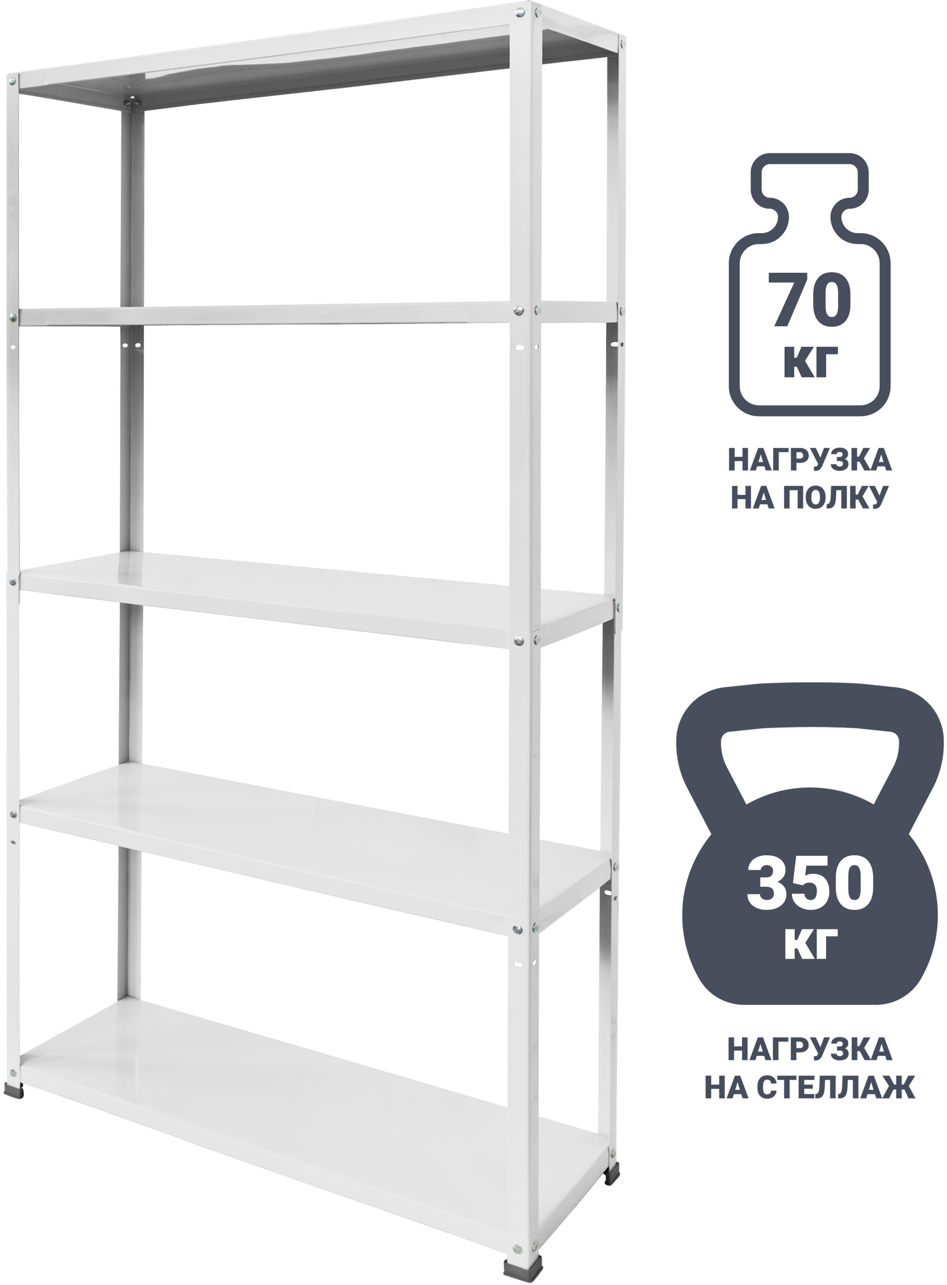 83593725 Стеллаж Coolour Blanco 5 полок 30x90x175 см нагрузка на полку до 70 кг металл цвет белый STLM-0042316 AR SHELVING