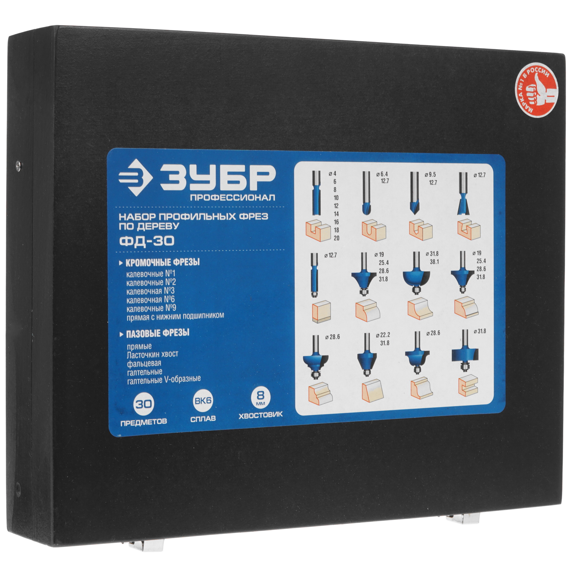 Набор фрез ЗУБР 28796-H30 30 шт 9012566 STDN-0088621 - Вид №5