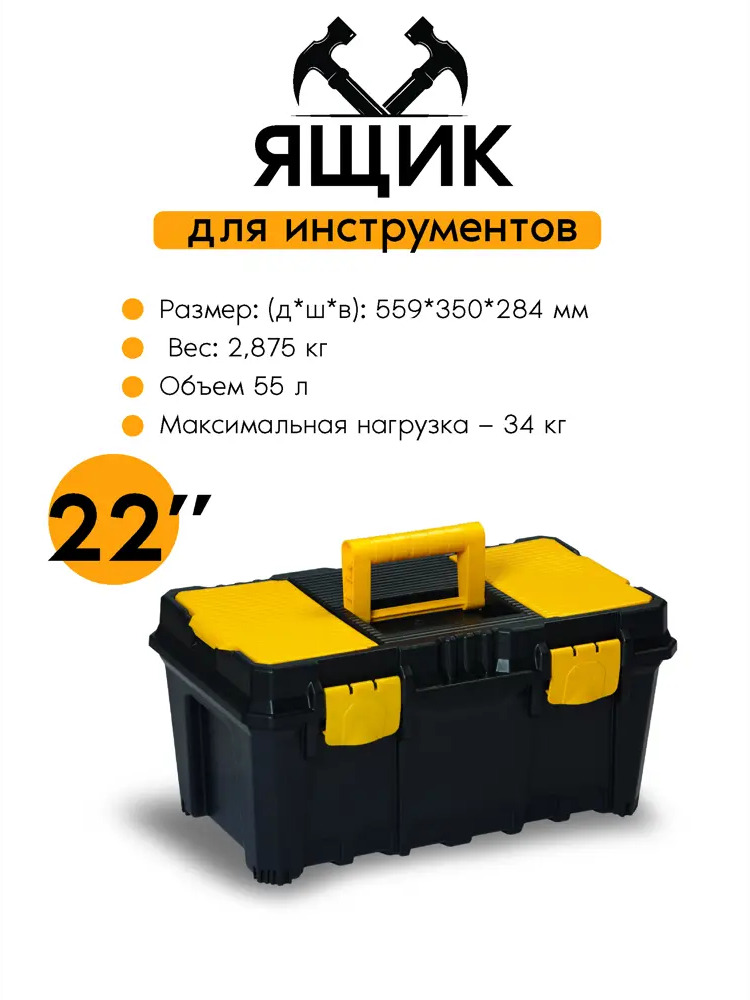91226216 Ящик для инструментов Port-Bag Stilo AP 04 PB 55.9x35x28.4 мм, полипропилен STLM-0839020
