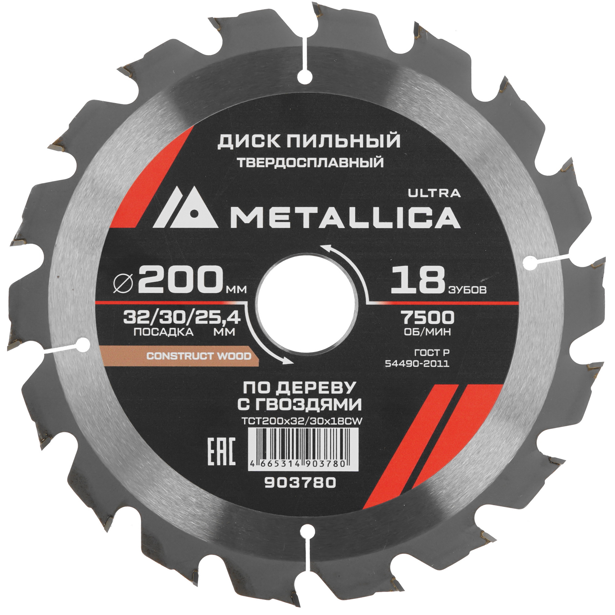 Диск пильный Metallica 903780 9120890 STDN-0082383