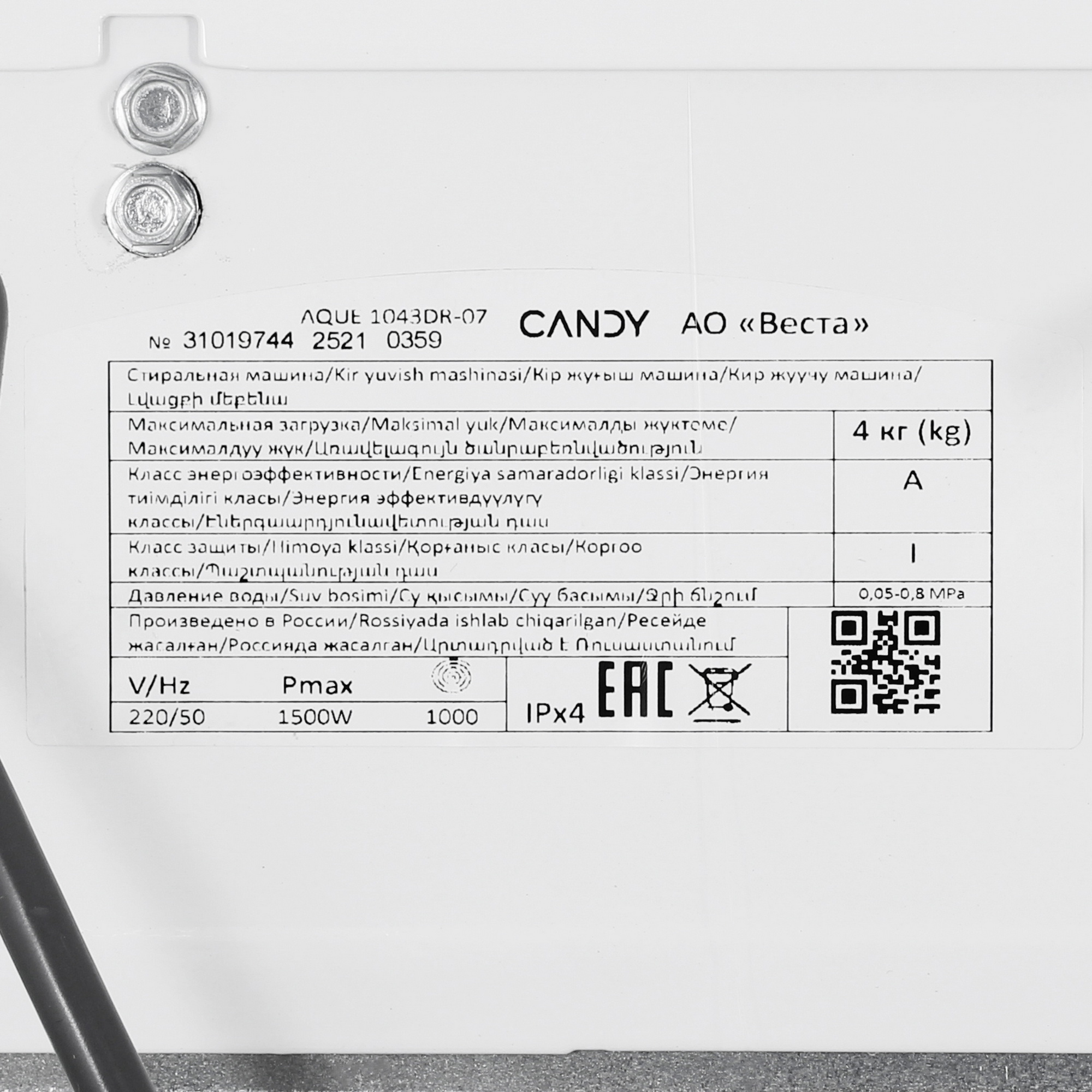 9243829 Стиральная машина Candy AQUE 1043DR-07 белый STDN-0105611 - Вид №8