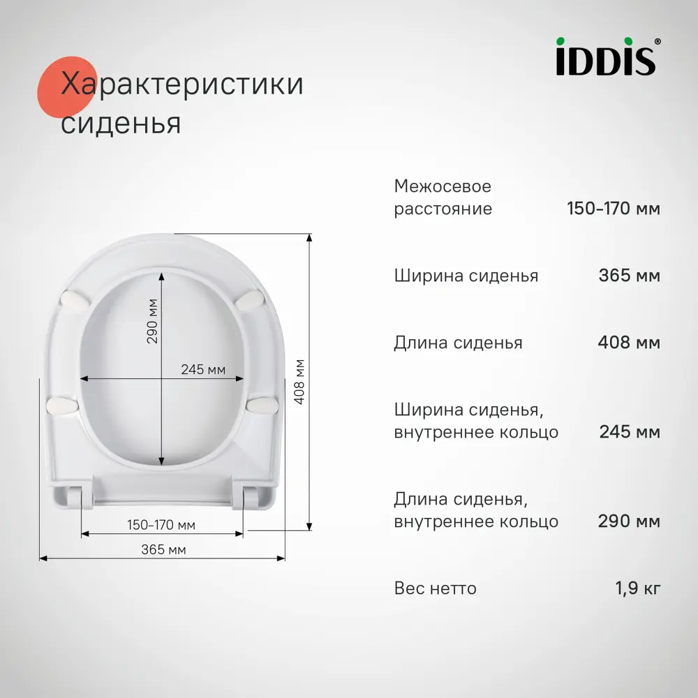 Сиденье для унитаза Iddis 142WPS0 с микролифтом цвет белый Optima Home STLM-2011759 - Вид №2