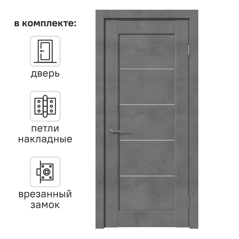 Дверь межкомнатная со стеклом Сохо 80x200 см ПВХ цвет лофт тёмный с замком и петлями 82624812 STLM-2112597 VFD 