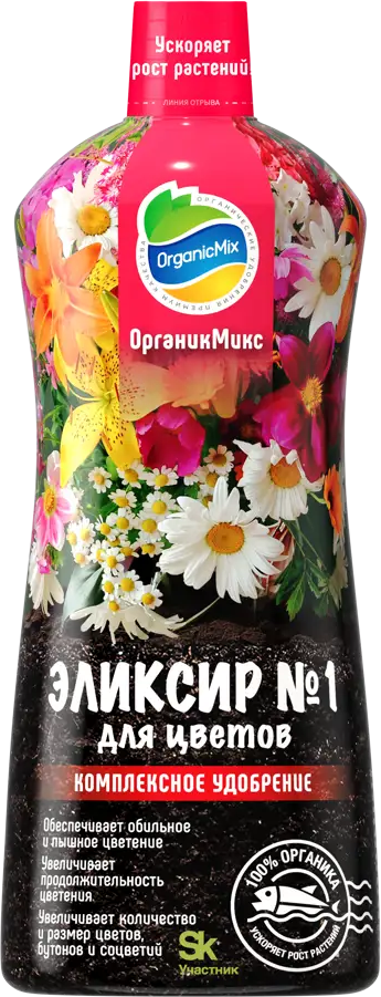 Органик Микс - натуральное удобрение для цветов 900 мл 89358335