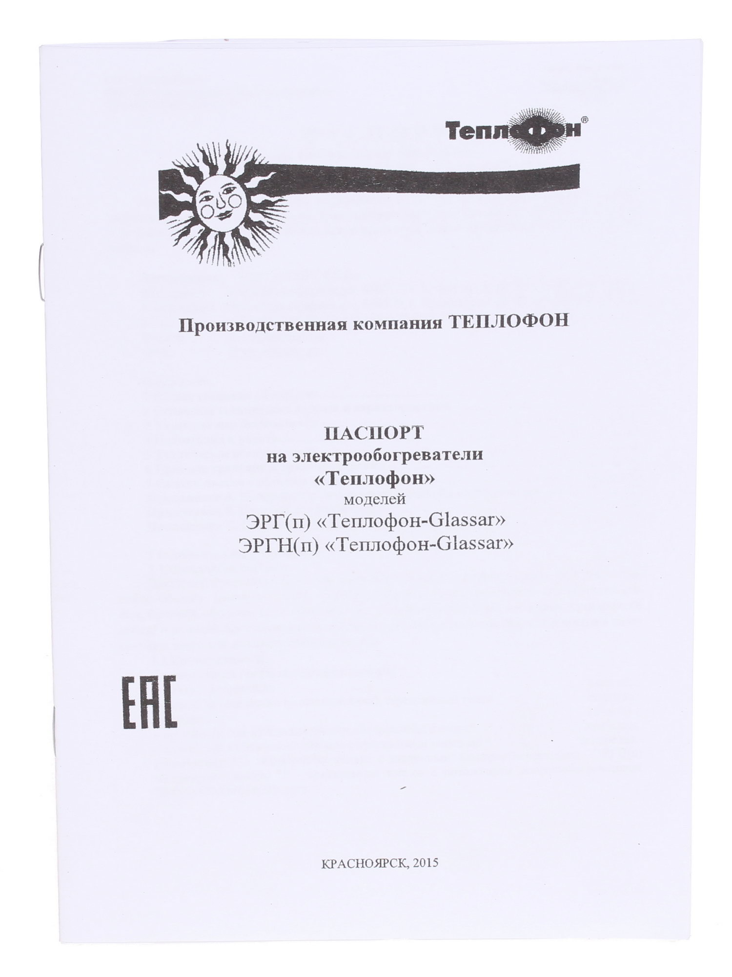 1042246 Инфракрасный обогреватель Теплофон ЭРГН-0.4 Glassar STDN-0151331 - Вид №6