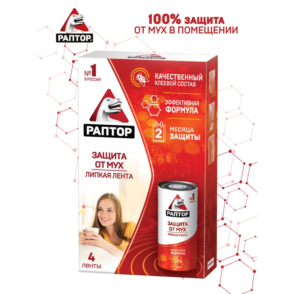 Ловушка для мух Santreyd - 4 липкие ленты для защиты дома 82640697 STLM-0032677 - Вид №9