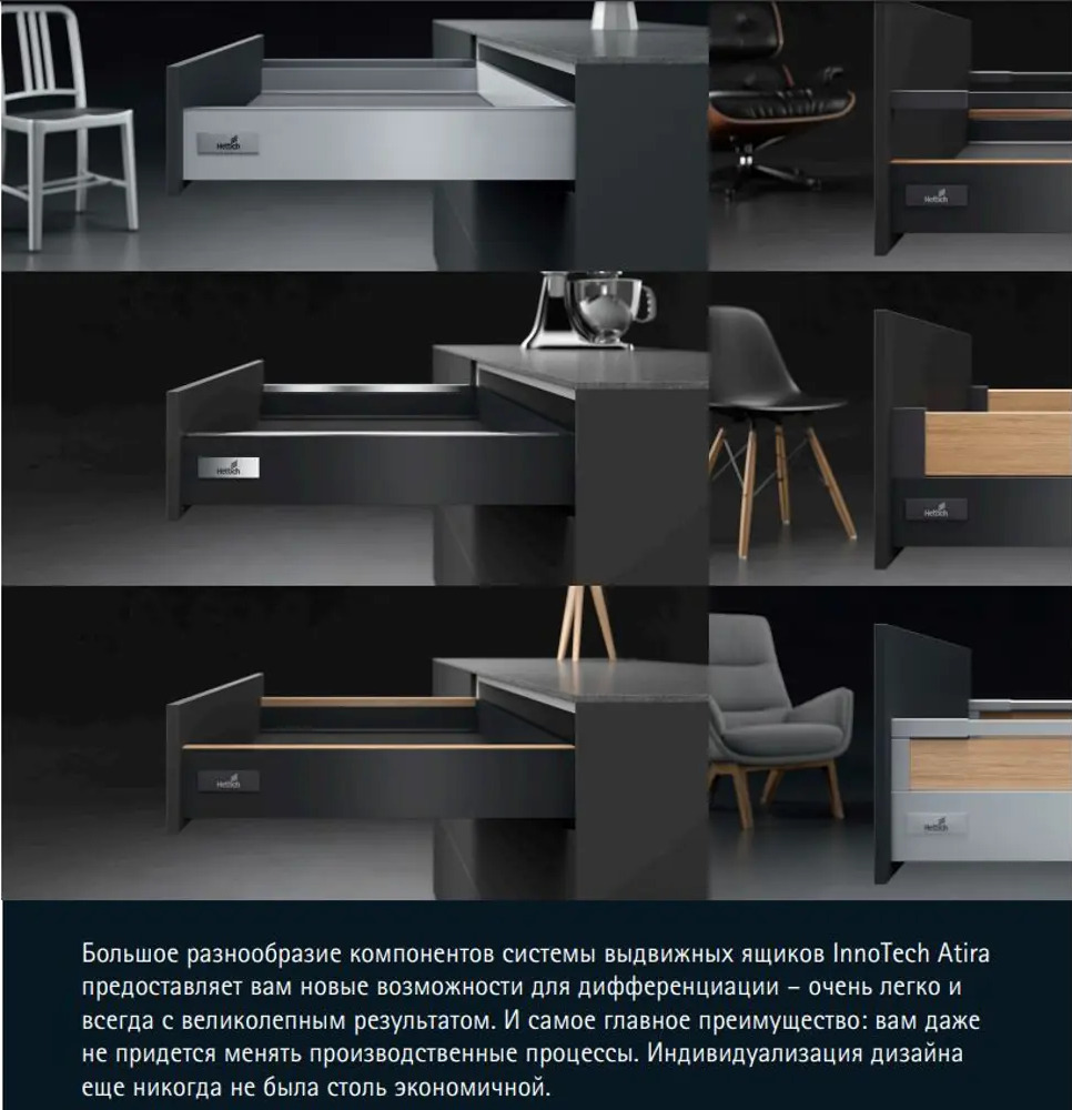 91249031 Комплект фурнитуры ящика HETTICH InnoTech Atira полного выдвижения с Silent System 300x144 мм. серый STLM-1009166