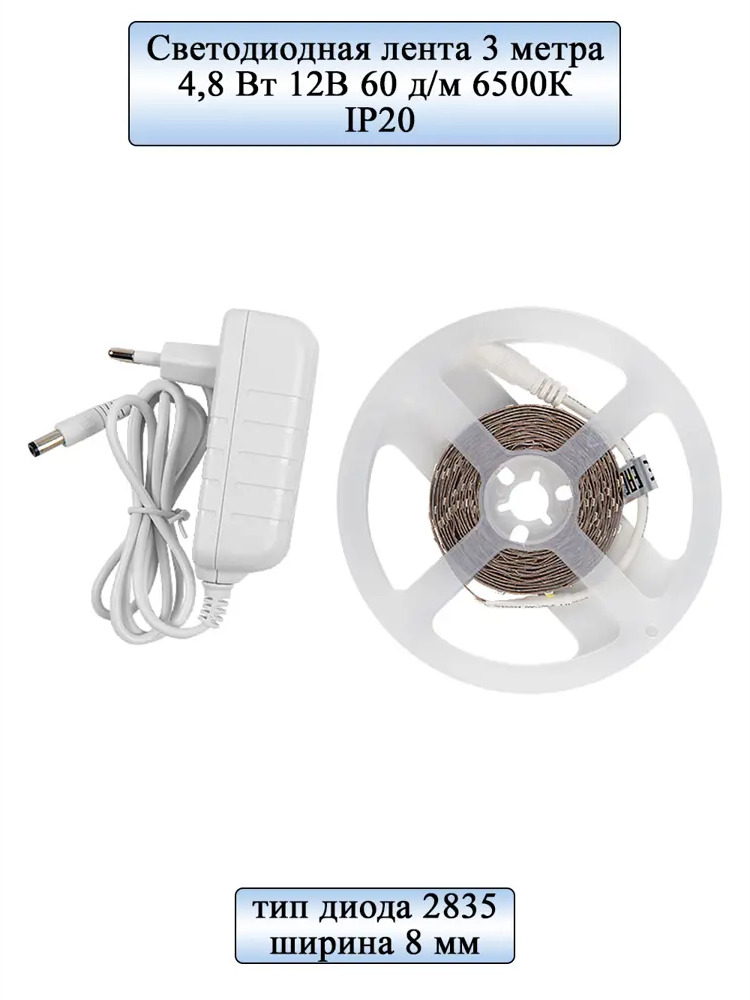 91607703 Комплект светодиодной ленты General lighting systems 500421 60 диод 4.8 Вт/м 12 В 55 мм IP20 3 м холодный белый (голубой STLM-0908801