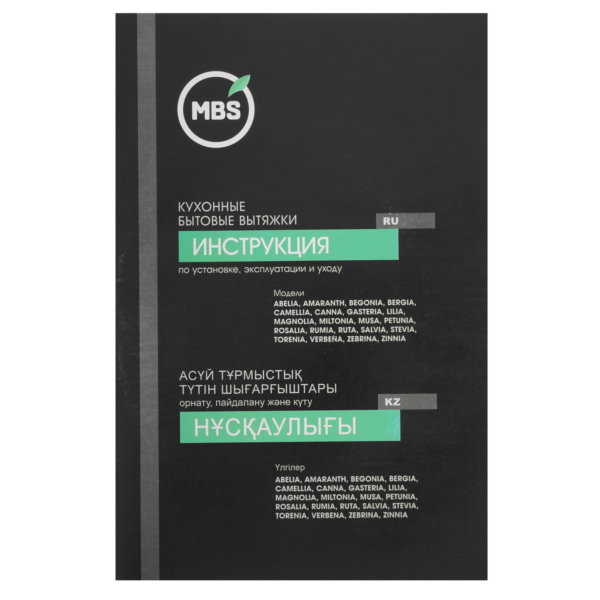 8125700 Вытяжка телескопическая MBS CANNA 260 GLASS белый/белый STDN-0117438 - Вид №10