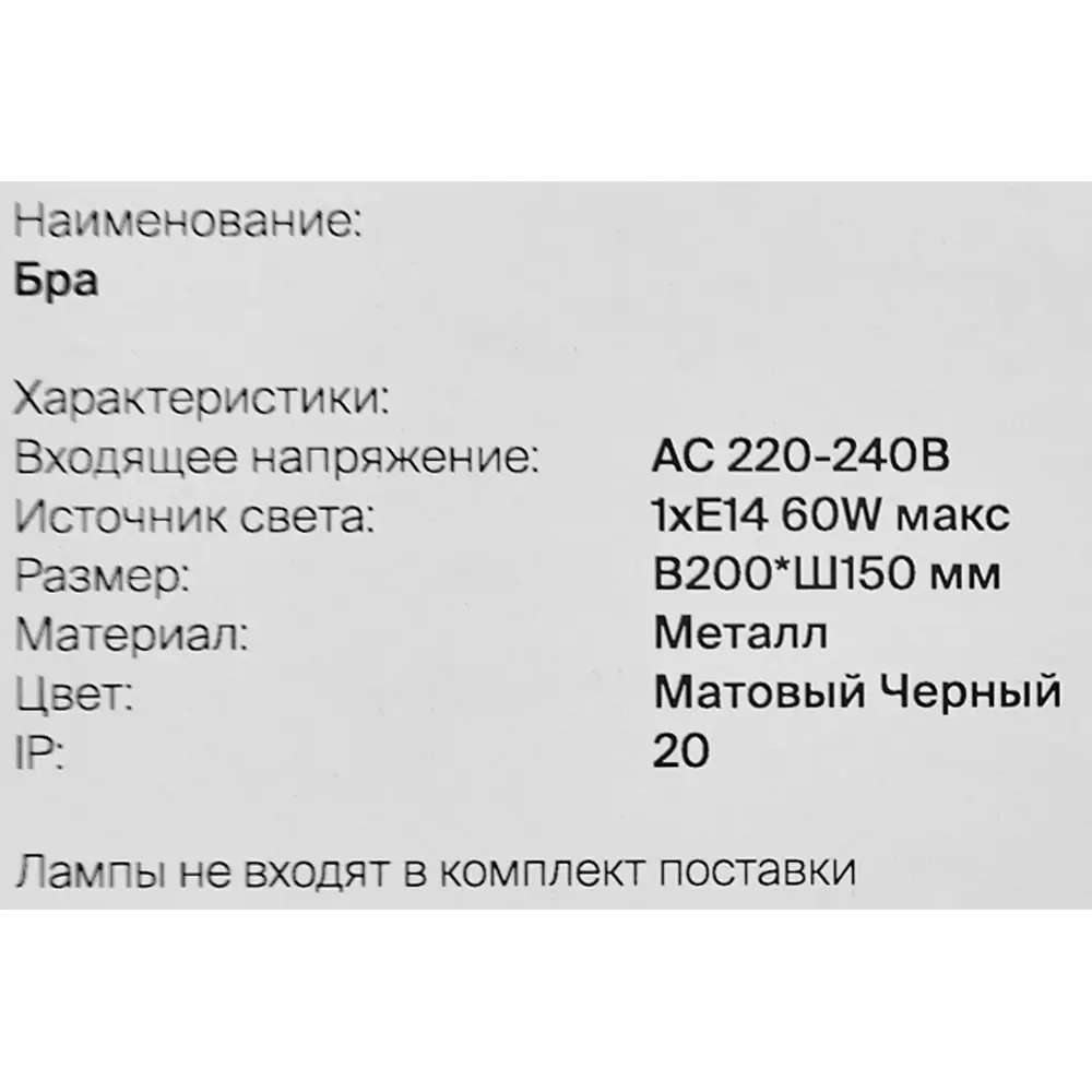 Бра Freya — элегантное настенное освещение для современного интерьера 89168234 STLM-0079427 - Вид №6