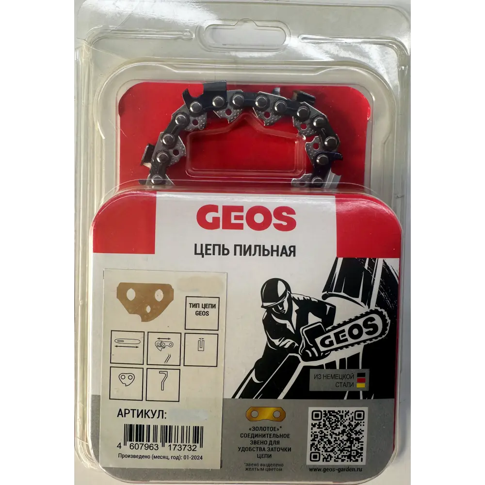 Цепь пильная Geos 14 10 см 52 звена STLM-2013408