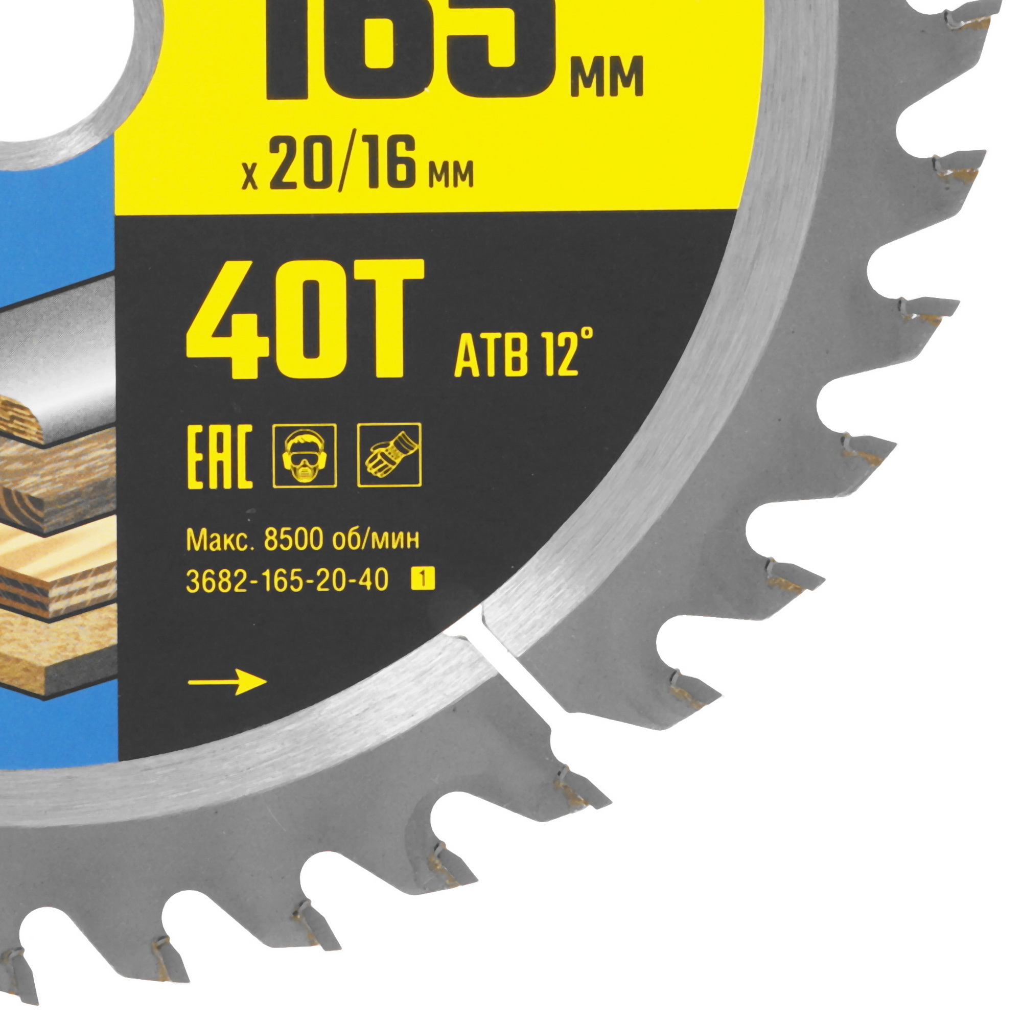 Диск пильный STAYER 3682-165-20-40_z01 9123046 STDN-0105810 - Вид №1
