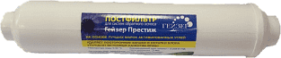 Постфильтр Гейзер быстросъемный для серии Престиж