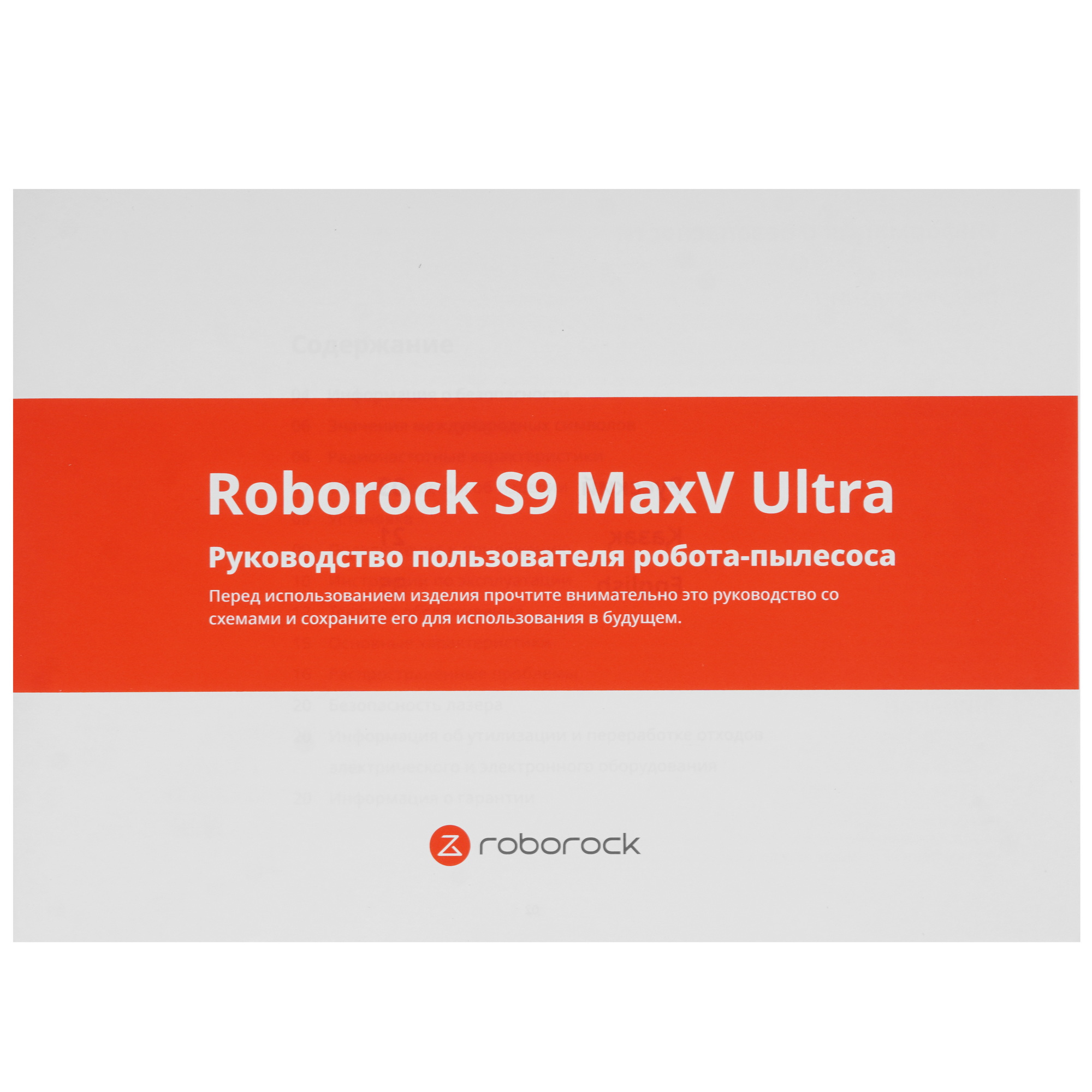 5613619 Робот-пылесос Roborock S9 MaxV Ultra черный STDN-0089574 - Вид №11