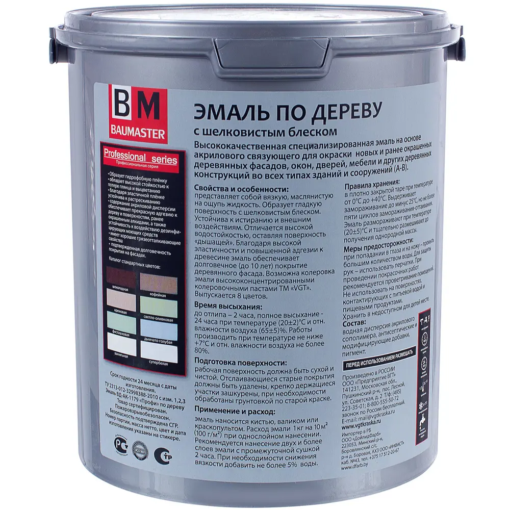 Эмаль по дереву цвет светло-оливковый 2.5 кг 18578273 STLM-2174729 Santreyd  - Вид №1