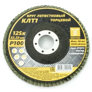 Круг лепестковый торцевой КЛТ1 Mostek P100 125x22 мм