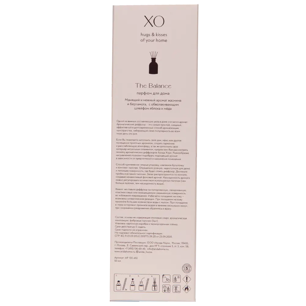 ARIDA HOME Xo The Balance - Натуральный аромадиффузор с маслом ши 50 мл 85301628 STLM-0060984 - Вид №4