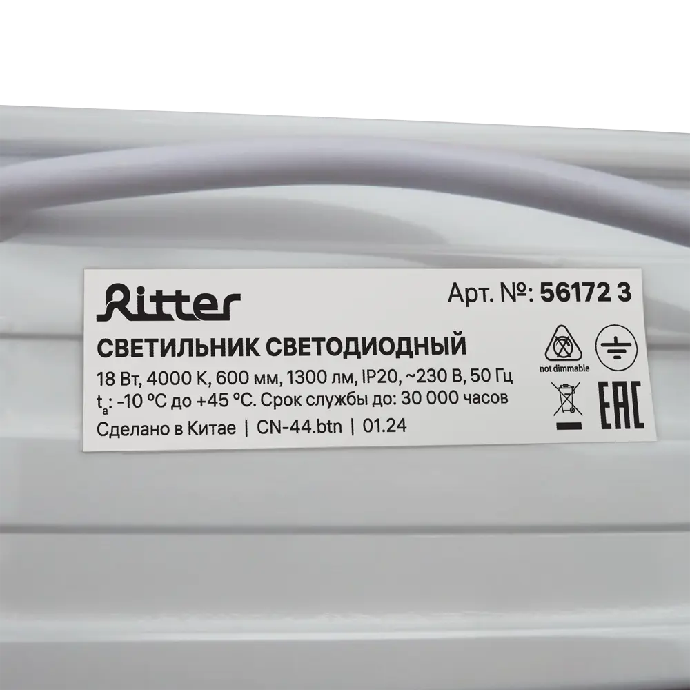 Светильник линейный светодиодный Ritter DPO03 Opal 600 мм 18 Вт нейтральный белый свет 89356736 STLM-2161510  - Вид №4
