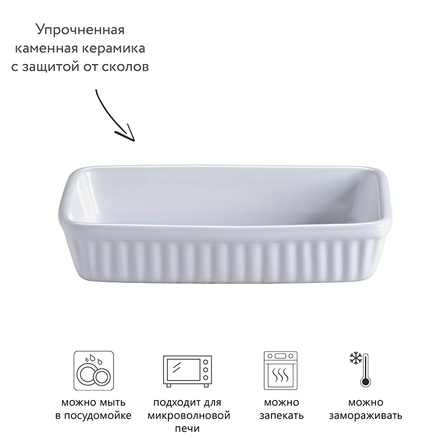 2001.543 Блюдо для запекания classic, 11х18 см Mason Cash  - Вид №5
