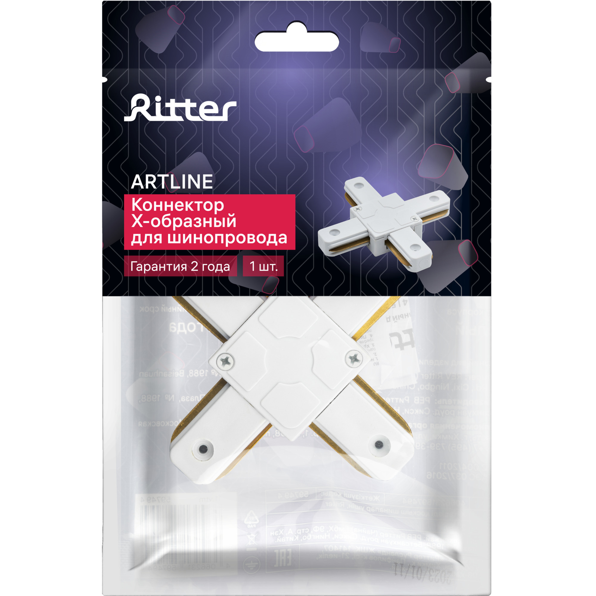 RITTER Х-образный соединитель для трекового шинопровода - надежное соединение шин освещения 84848303 STLM-0056115 - Вид №2