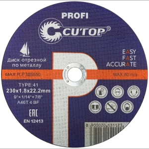 Диск отрезной по металлу тип 41 Cutop 39982Т 230x22.2x1.8 мм 82268318 STLM-2165025
