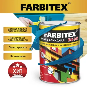 90743621 Эмаль алкидная FARBITEX 4300005992 цвет голубой 0.8 кг STLM-0856277