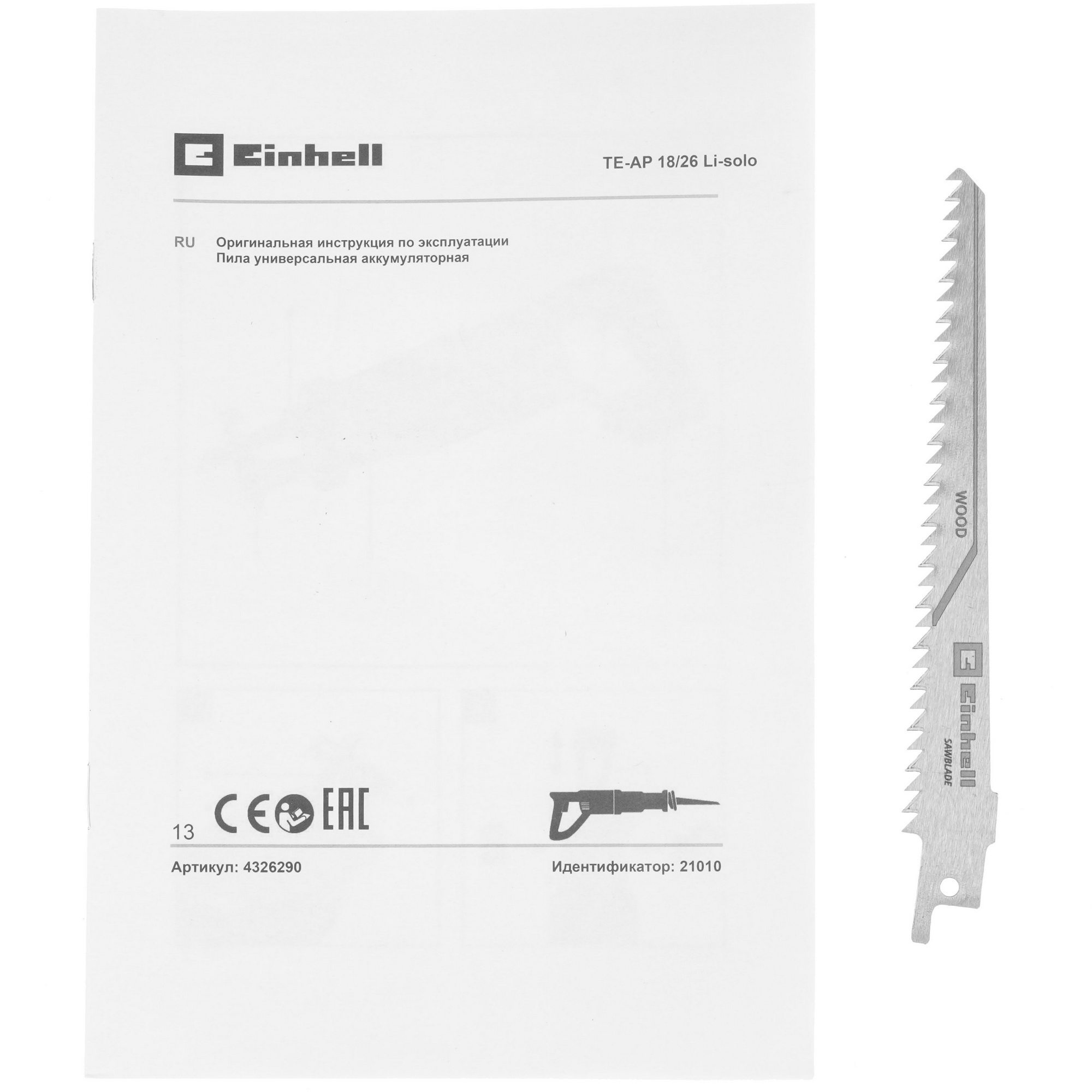 Сабельная пила Einhell PXC TE-AP 18/26 Li - Solo Power X Change 18V  , Без ЗУ, Без АКБ 9086107 STDN-0145836 - Вид №5