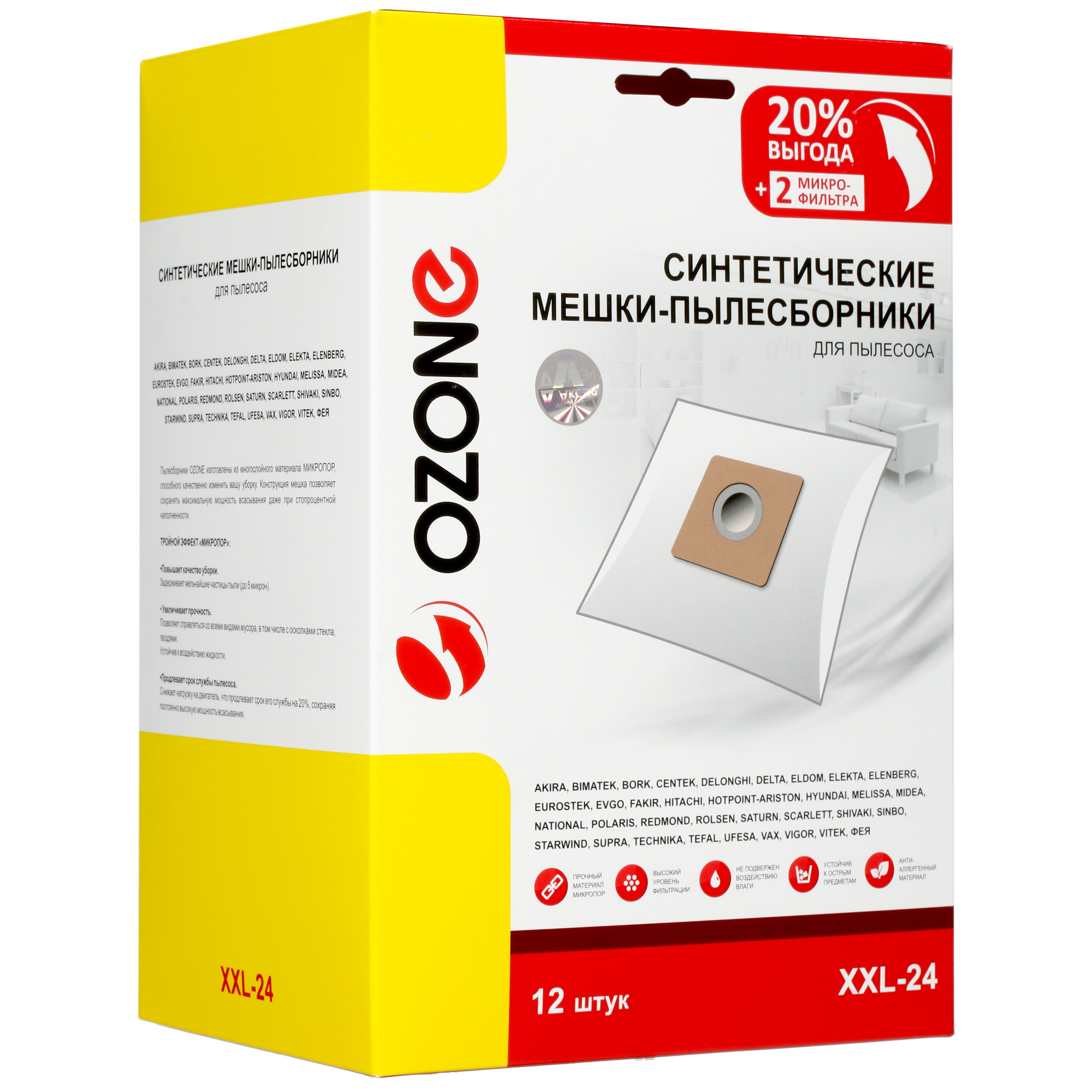 4723806 Комплект пылесборник и фильтр Ozone XXL-24 STDN-0132936