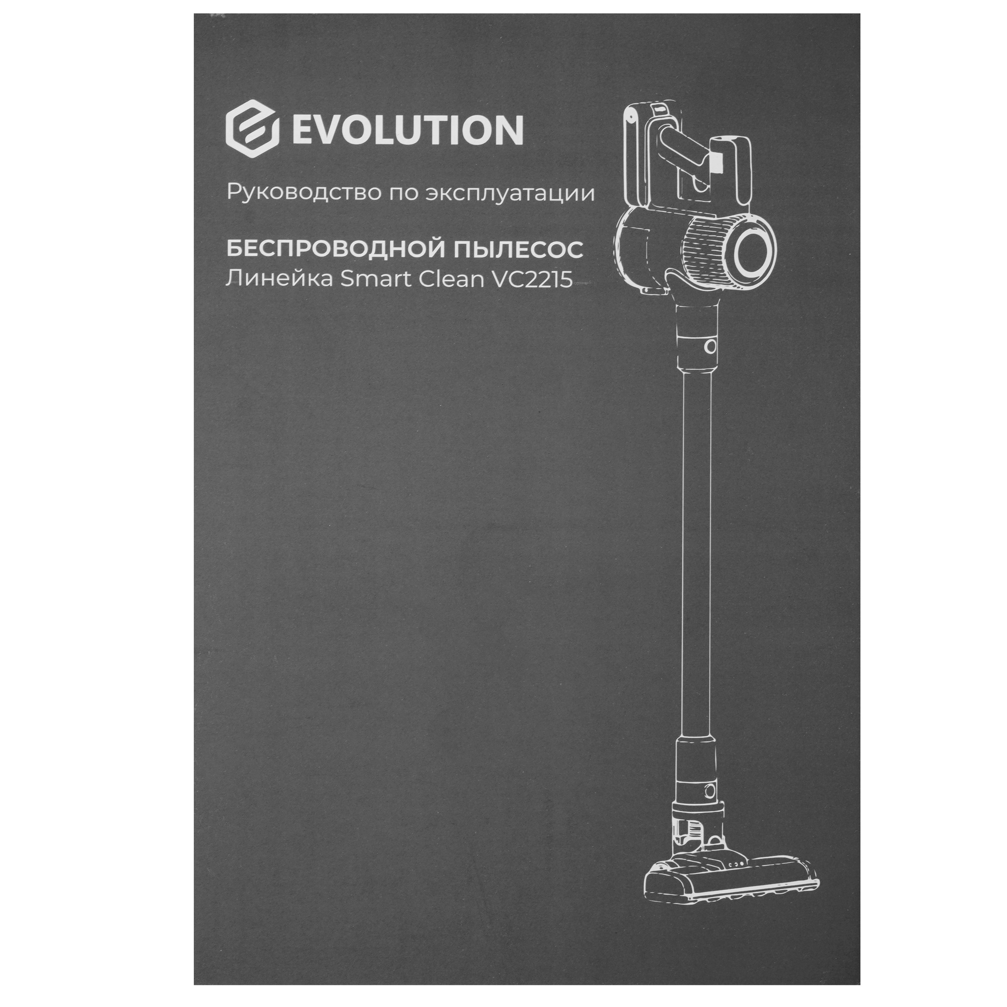 9260071 Пылесос  вертикальный  Evolution Smart Clean VC2215  серый STDN-0140318 - Вид №10