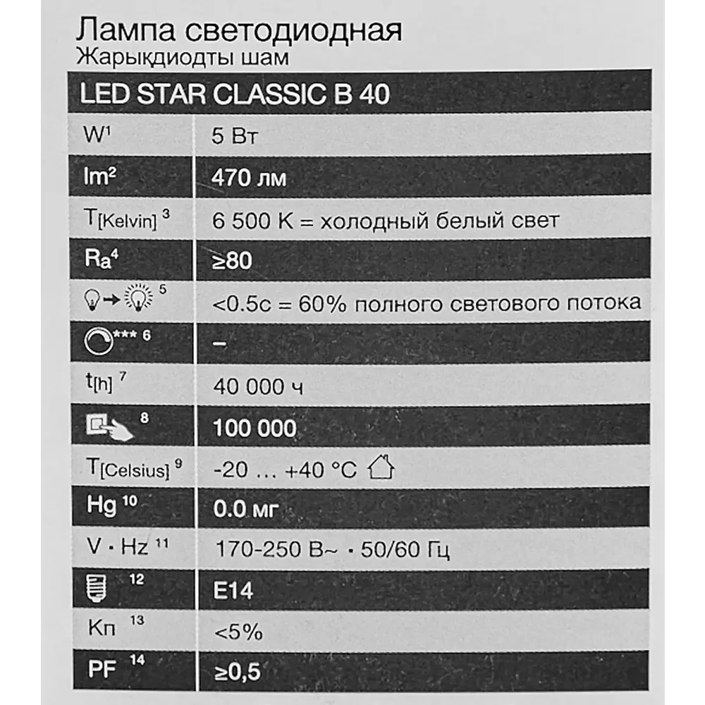 Лампа светодиодная Osram свеча 5Вт 470Лм E14 холодный белый свет 85100544 STLM-2190313  - Вид №4