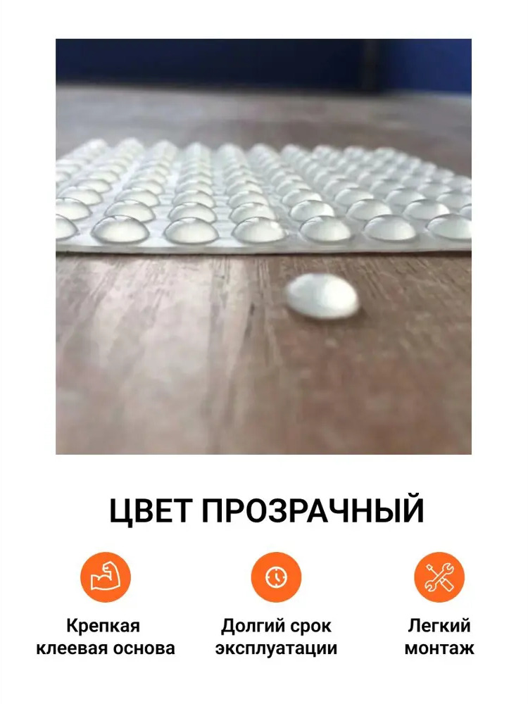 91570072 Накладки антиударные самоклеящиеся (силиконовый демпфер) D 8.5 мм 2 листа по 50 штук STLM-1009598