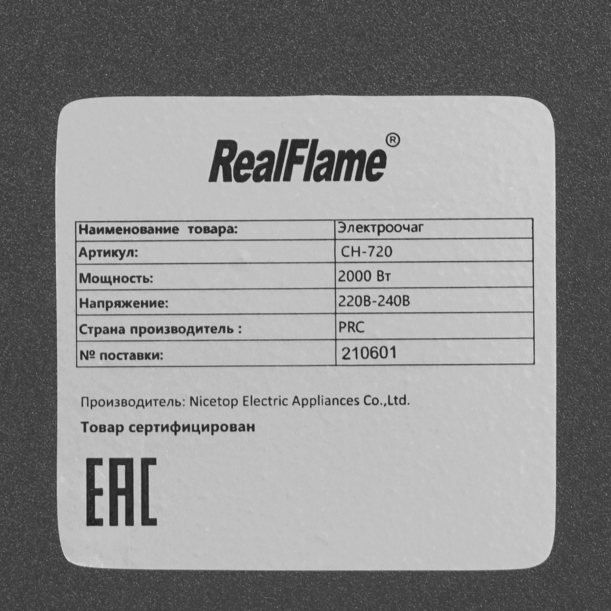 5342354 Каминокомплект RealFlame LEDA 25.5 WT + EVRIKA 25.5 STDN-0095826 - Вид №7
