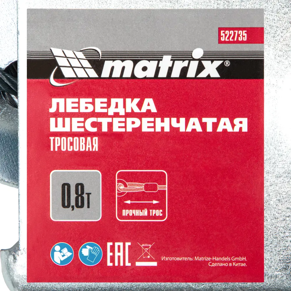 Лебедка шестеренчатая Matrix грузоподъемность до 800 кг STLM-2090319 - Вид №15