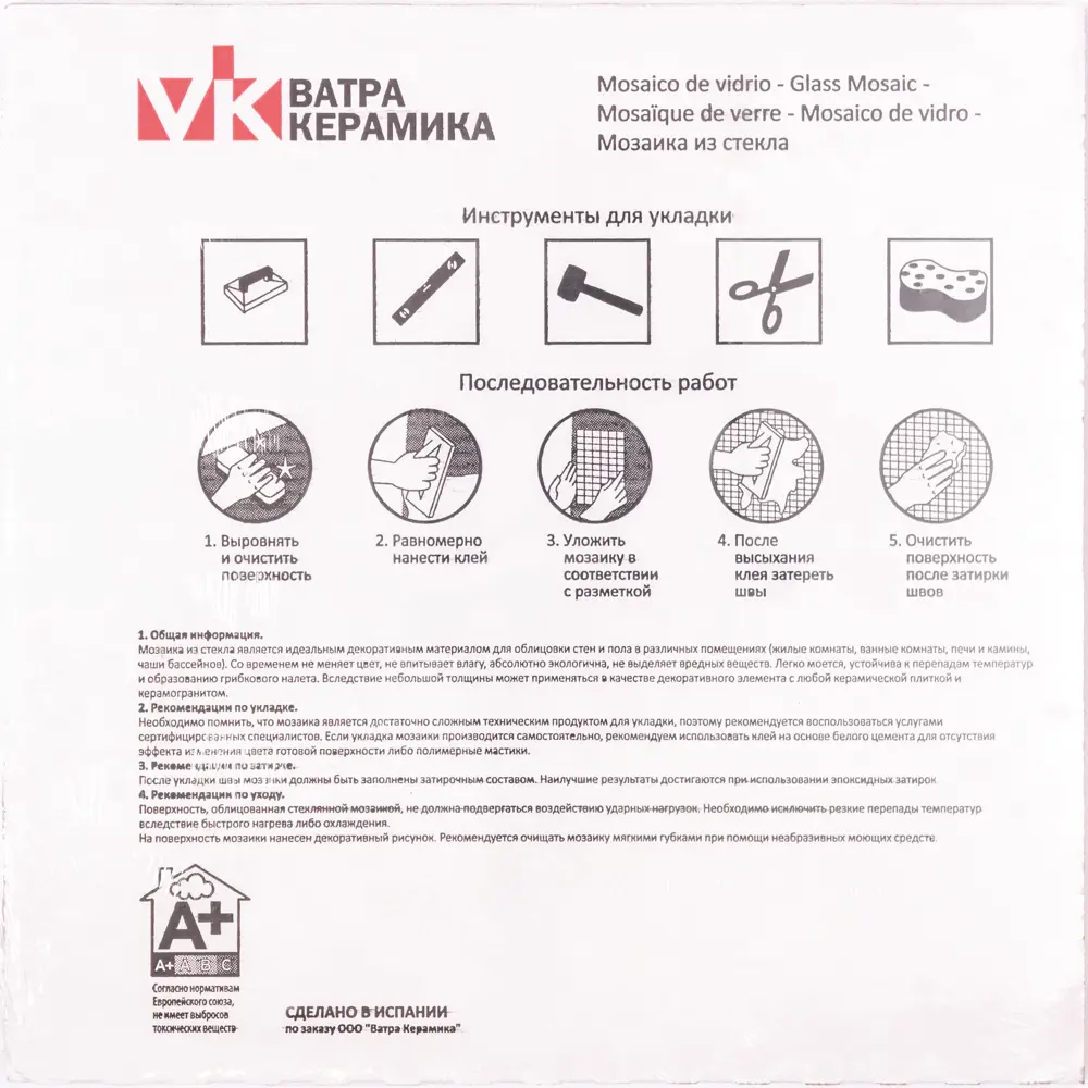 Мозаика Vulcano Mauna стекломасса 31.1x4.9 см цвет разноцветный Santreyd Мозаика Onix STLM-2021010 - Вид №10