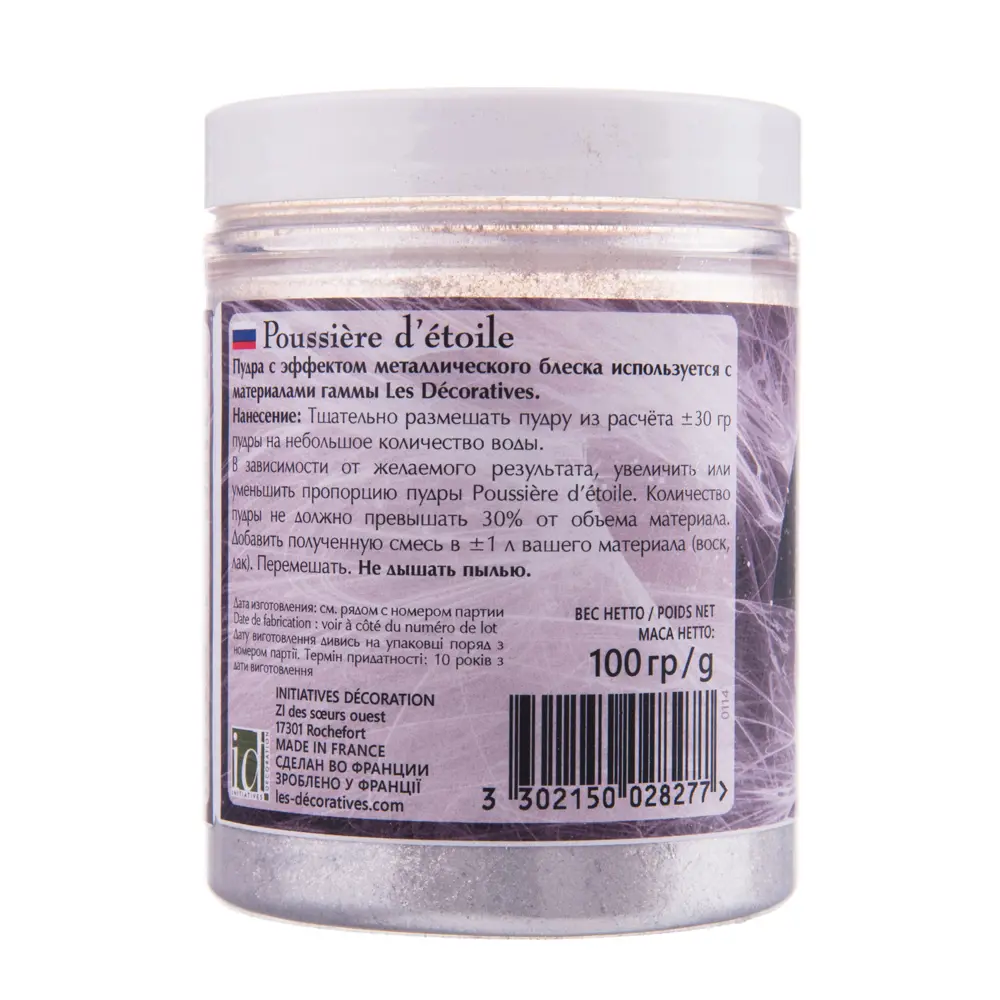 Пудра - 2 Pouss d'etoile 100 гр цвет серебристый 12209530 STLM-2063448 Santreyd  - Вид №1