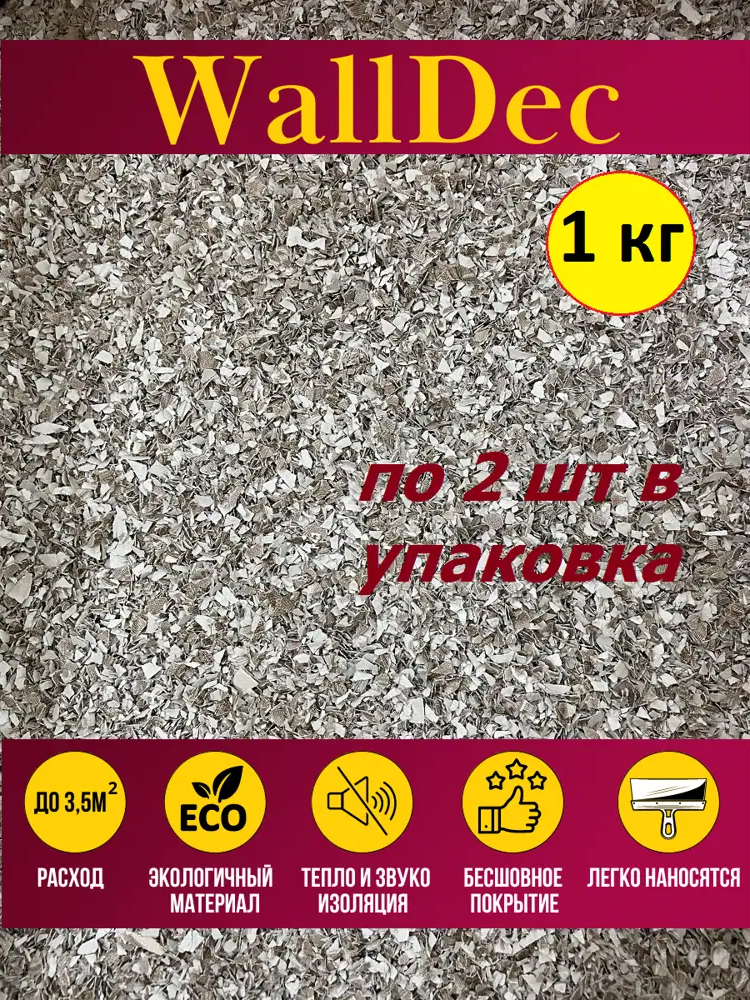 91559488 Жидкие обои WallDec Wd 11-1000 рельефные цвет коричневый 1 кг 2 шт STLM-0854306